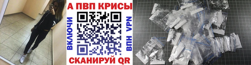 наркотики Похвистнево A PVP VHQ