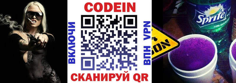 закладки  Похвистнево  Codein Purple Drank 