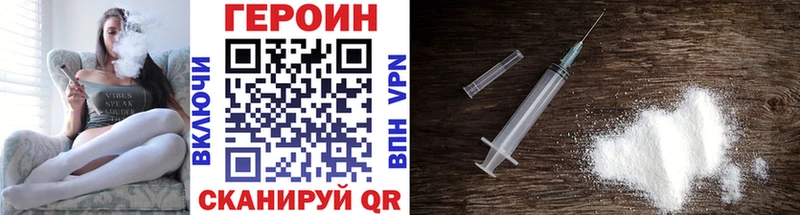 Героин Heroin  Похвистнево 